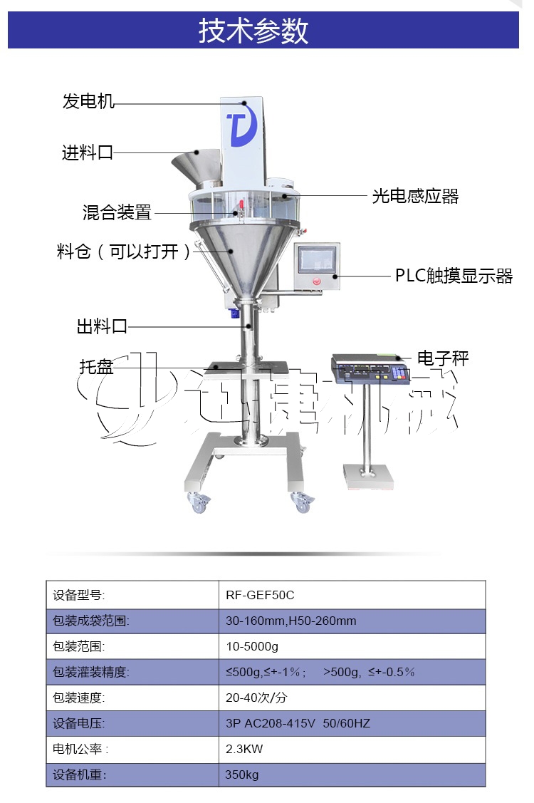 ZX-F自動粉劑包裝機(jī)